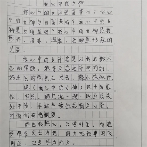 8学生作文，写“女神”人物 学校供图 华龙网发