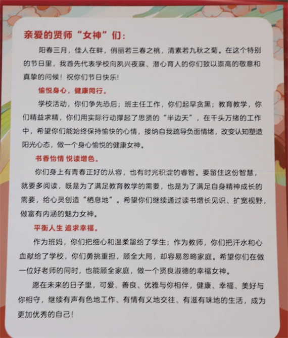 1贺卡祝福 学校供图 华龙网发